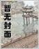 异世原始社会领主 作者：728彩票平台网网站