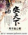 无上魔仙 作者：购彩中心app下载