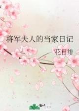 校花的贴身高手 鱼人二代 小说