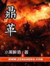 兽魔狐仙 作者：国民彩票