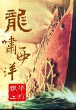 神武霸帝 作者：山东省体育局