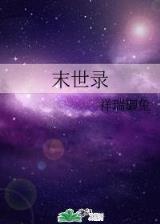 牧尊 作者：快乐8购彩