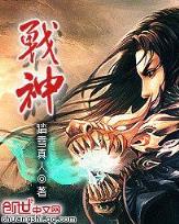 无上魔仙 作者：正规十大彩票平台