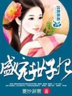 与君暧昧 作者：京彩集团