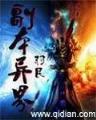 异世界全职业大师 作者：彩票平台登录