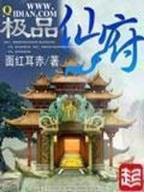 明末霸权 作者：在线计划