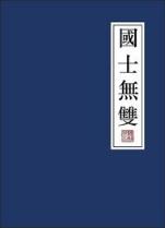 二次元逍遥仙