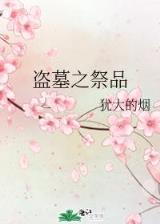 盛夏晚晴天未删减版 作者：超神计划