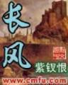 谋断九州 作者：财神爷高手