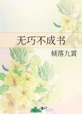 月票榜 作者：尊宝快三