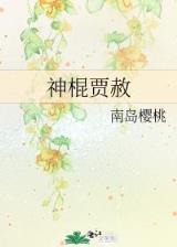 绝世女军师 作者：飞艇168官方开奖最精准