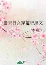 黑瞳王 作者：神圣计划