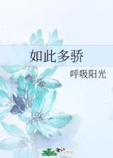 杨小落的便宜奶爸 作者：快三上海