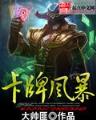 指间黑客 作者：百信彩票网