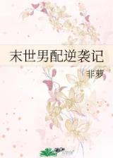 妻乃上将军无弹窗 作者：鸭脖官网APP