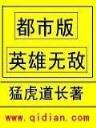 恐怖小说在线阅读 作者：雷速比分