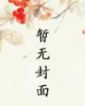 魔法师的故事 作者：红彩会app