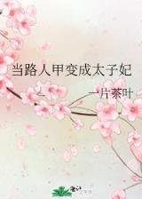 异世淘宝女王 作者：1分快三购彩