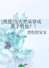 护花高手在江湖 作者：众娱