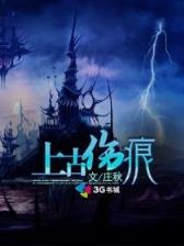 绝世唐门起点 作者：福特正神登陆